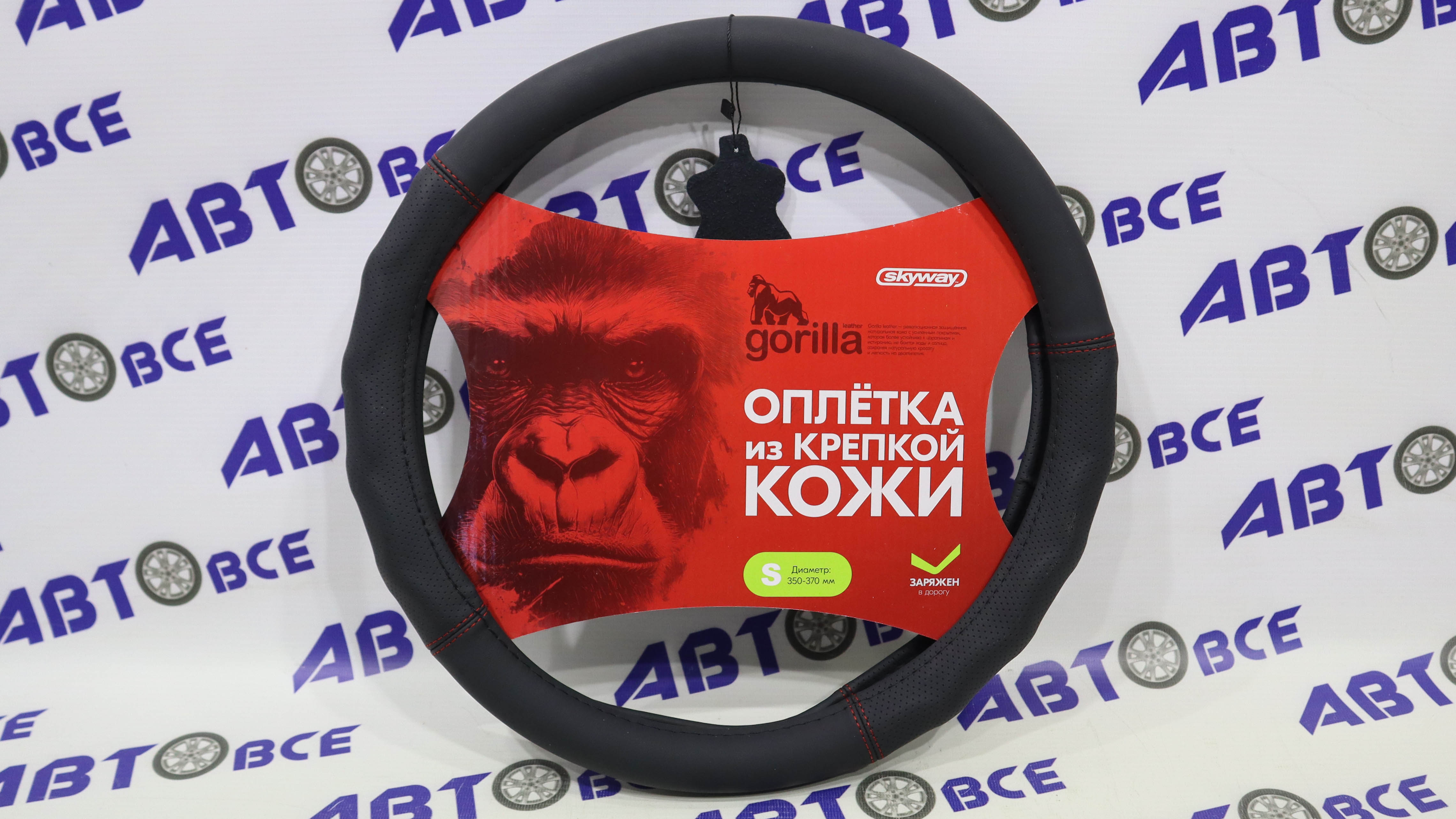 Оплетка кожаная S (35-37 см) суперпрочная с защитным покрытием Design Gorilla-5 Черная, красная строчка SKYWAY